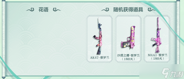穿越火线6.17活动详细介绍