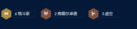 云顶之弈S9挖掘机主C阵容推荐