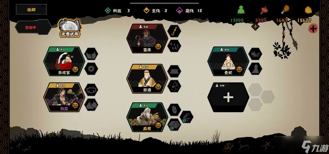 无悔华夏大禹治水通关玩法攻略