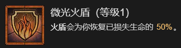 《暗黑破坏神4》寒冰碎片流法师升级指南