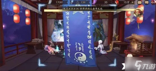 《阴阳师》6月神秘图案怎么画？6月神秘符咒画法攻略