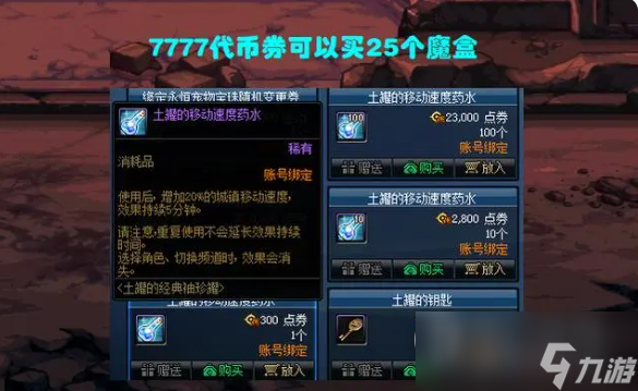 《DNF》周年庆赚钱攻略