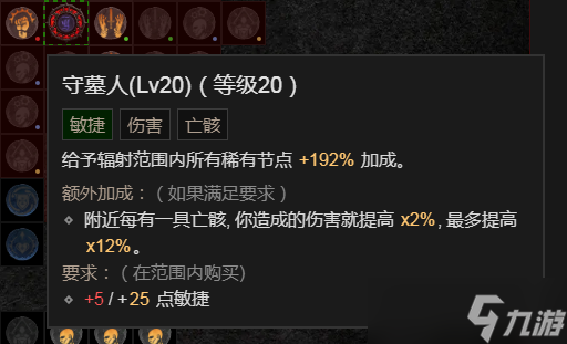 《暗黑破坏神4》死灵单刷怎么搭配？死灵最强单刷BD推荐
