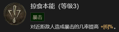 《暗黑破坏神4》瞬杀闪打狼流德鲁伊BD加点指南