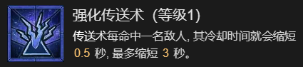 《暗黑破坏神4》火墙流法师升级加点指南