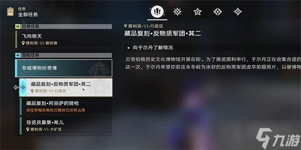 《崩坏星穹铁道》藏品复刻反物质军团其二攻略