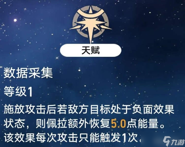 崩坏星穹铁道新手任务开始前适合谁-光锥搭配攻略