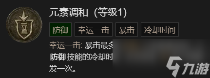 《暗黑破坏神4》寒冰碎片流法师升级指南