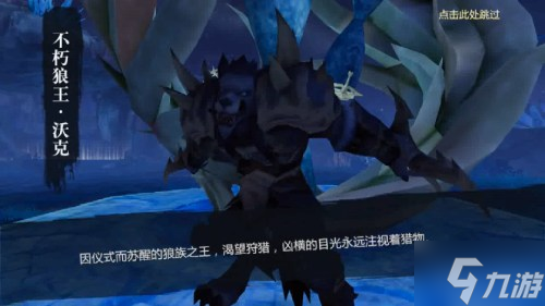 三大BOSS一击必中 《魔域手游2》五星副本攻略