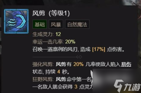 暗黑破坏神4德鲁伊开荒怎么做 暗黑4德鲁伊开荒详解