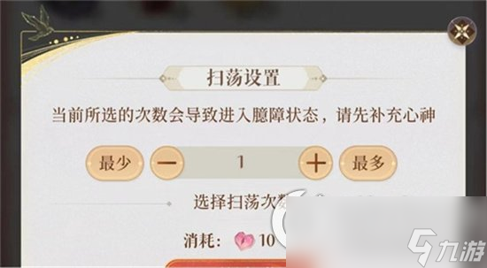 《代号鸢》臆障是什么 臆障通关攻略