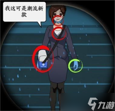 《文字来找茬》雨天艳遇通关攻略分享