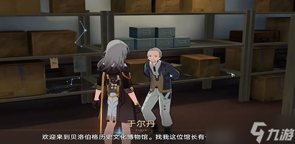 崩坏星穹铁道藏品收集信息终端套组任务过关攻略一览