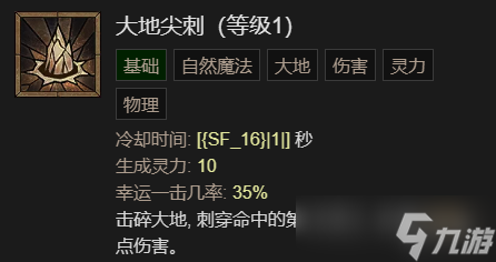 《暗黑破坏神4》拍拍熊德鲁伊起飞讲解攻略