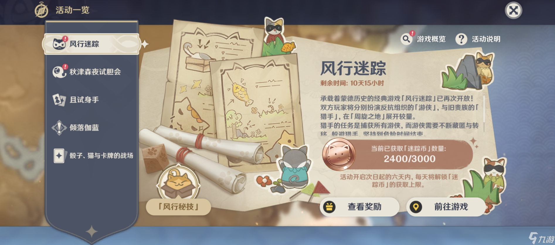 <a id='link_pop' class='keyword-tag' href='https://www.9game.cn/yuanshen/'>原神</a>放置幻形信标任务怎么完成