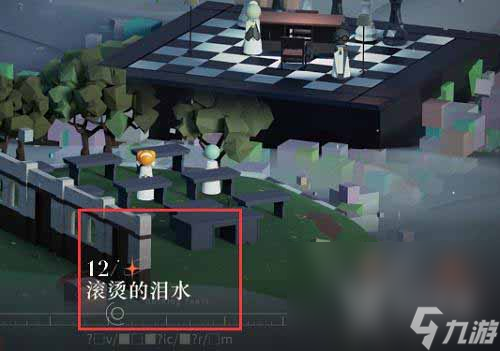 重返未来1999第三章隐藏任务攻略指南