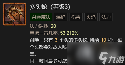 《暗黑破坏神4》火墙流法师升级加点指南