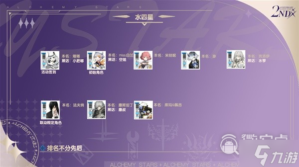《白夜极光》常见术语黑话介绍