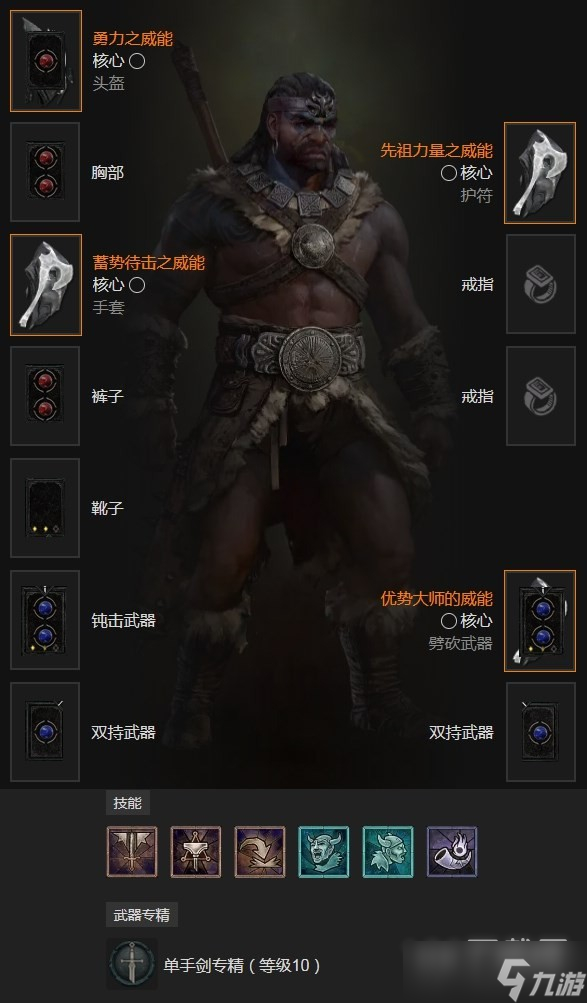暗黑破坏神4先祖之锤野蛮人BD怎么玩