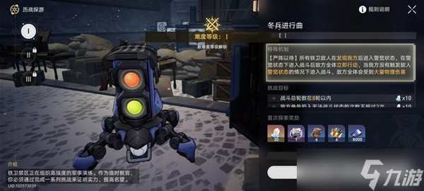 《崩壞星穹鐵道》冬兵進(jìn)行曲冒險任務(wù)攻略