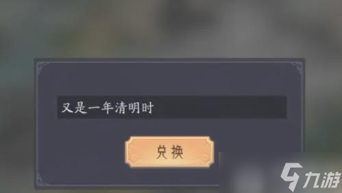 上古有灵妖最新兑换码
