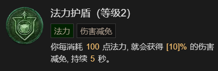 《暗黑破坏神4》寒冰碎片流法师升级指南