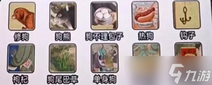 疯狂爆梗王狗在哪儿攻略