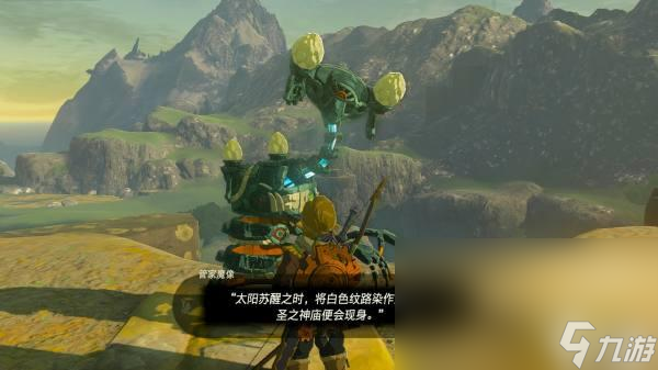 《塞尔达传说王国之泪》克拉卡塔神庙怎么过？克拉卡塔神庙图文解谜攻略