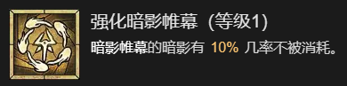 《暗黑破坏神4》回旋刀锋流九游升级加点指南