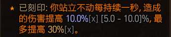 《暗黑破坏神4》冰法后期怎么玩攻略