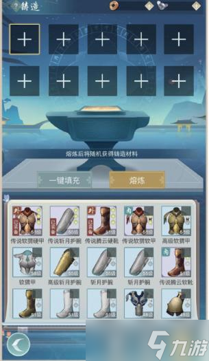 江湖悠悠防具鍛造怎么玩 江湖悠悠防具鍛造玩法介紹