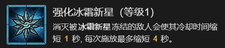 《暗黑破坏神4》火墙流法师升级加点指南
