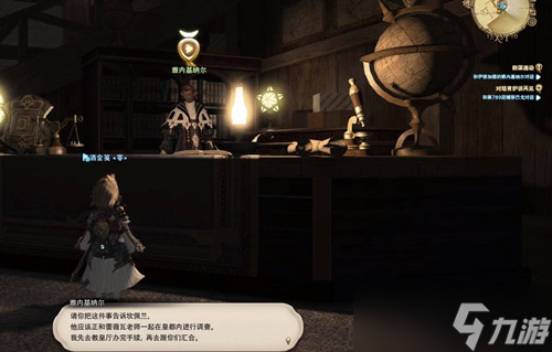 FF14阴谋涌动任务攻略