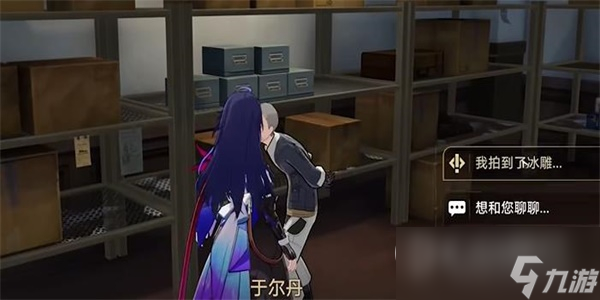 崩坏星穹铁道藏品复刻反物质军团其二攻略
