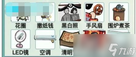 《汉字爆梗大王》启强结婚通关攻略