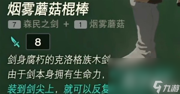 《塞尔达传说王国之泪》常用必备武器推荐
