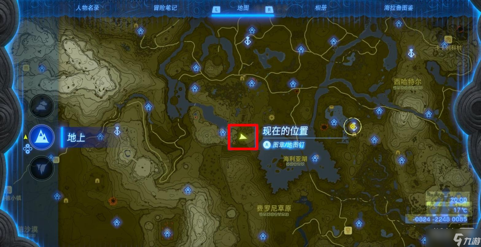 《塞尔达传说：王国之泪》伊盖队套装获取攻略详解
