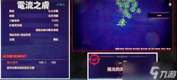 《异度之刃3》灵魂骇客技能搭配推荐