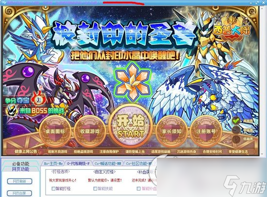 《西普大陆》究极果实哪里获得 究极果实获取途径一览