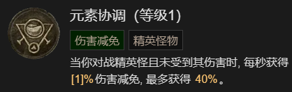 《暗黑破坏神4》寒冰碎片流法师升级指南