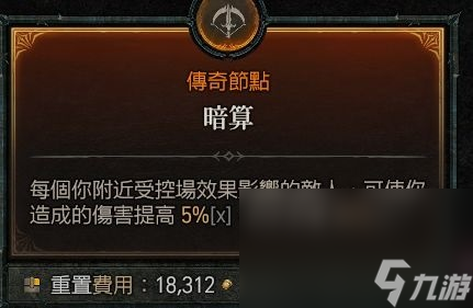 暗黑破坏神4分身战斗游侠BD怎么玩