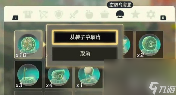 《塞尔达传说王国之泪》操纵杆使用攻略