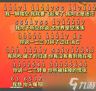 蛋仔派对琴谱大全最新