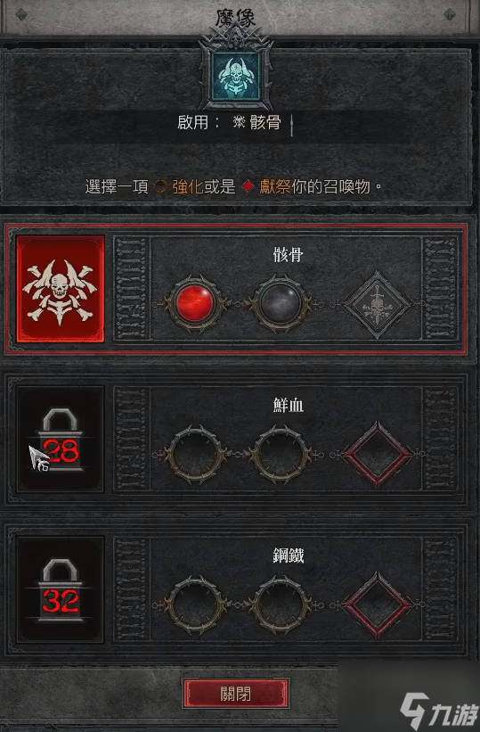 暗黑破坏神4魔像技能怎么解锁 暗黑4魔像技能解锁方法介绍