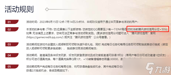 dnf周年庆新号可以领吗 15周年庆新号奖励领取方法