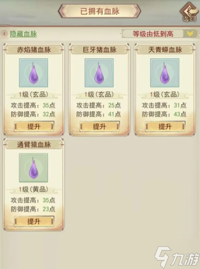 凡人传说妖宠怎么培养 凡人传说妖宠玩法详解