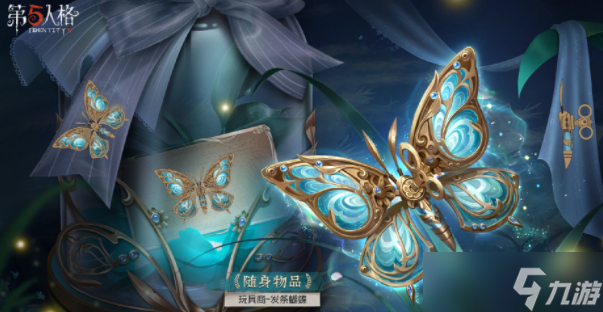 第五人格28赛季推理之径奖励有什么-28赛季推理之径奖励一览