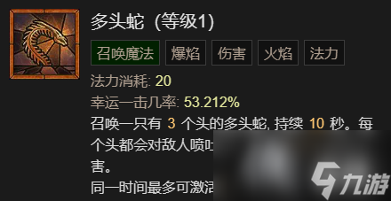 《暗黑破坏神4》寒冰碎片流法师升级指南