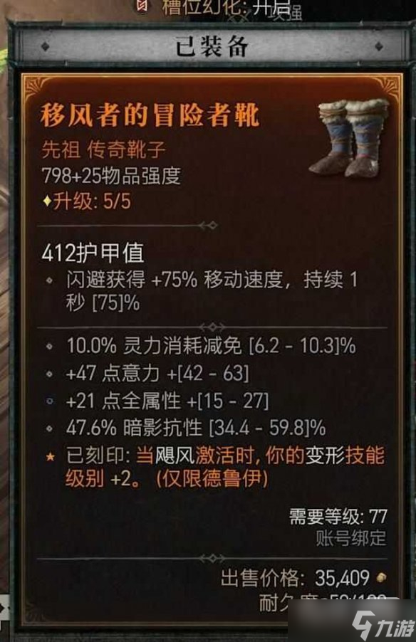 《暗黑破坏神4》瞬杀闪打狼流德鲁伊BD加点指南攻略