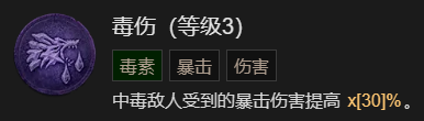 《暗黑破坏神4》瞬杀闪打狼流德鲁伊BD加点指南